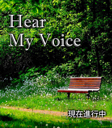 hear my voice